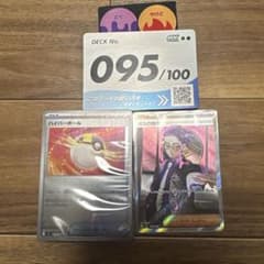 ボスの指令 カラスバ MEGA スタートデッキ100 95/100 ポケカ - メルカリ