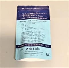purasu様専用：癒本舗　無添加天然ハーブ100% ヘナ用インディゴ粉末のサムネイル