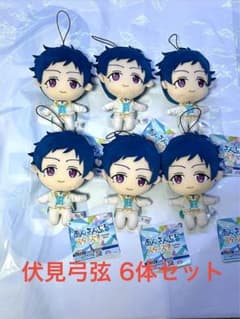新品未使用 伏見弓弦6体セット あんさんぶるスターズ‼︎ぬいぐるみ 