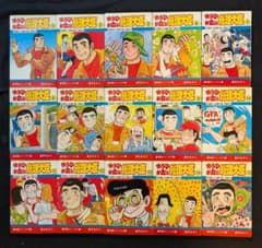 ゆうひが丘の総理大臣 1～15巻」 望月あきら 秋田書店（非全巻