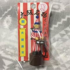 くいだおれ太郎 印鑑 ハンコのサムネイル