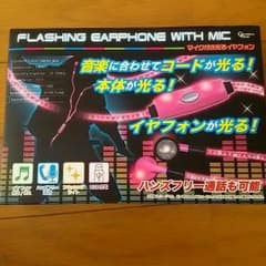 イヤホンのサムネイル