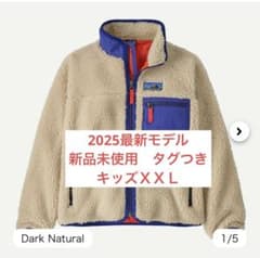 新品タグ付き)patagonia レトロX 2025 ダークナチュラル - メルカリ