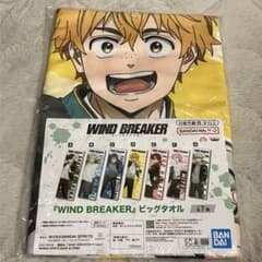 【未開封】　WIND BREAKER　ビッグタオル　楡井秋彦　　プライズ　最安値