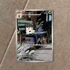 コフーライ AR MEGA 拡張パック ムニキスゼロ キラ 081/080 - メルカリ