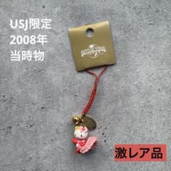 希少 激レア 美品 ご当地 ハローキティ ユニバ USJ 2009 ストラップ 激レア品】USJ限定 キティ ストラップ 新品 タグ付き 当時物 ご当地