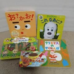 1~2歳向け絵本１５冊まとめ売りのサムネイル
