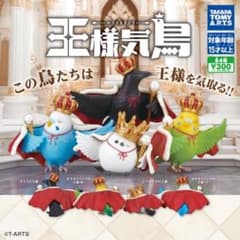 王様気鳥　セキセイインコの王様(緑)　ガチャガチャのサムネイル