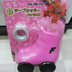 Kis-my-ft2 藤ヶ谷太輔 テープカッターのサムネイル