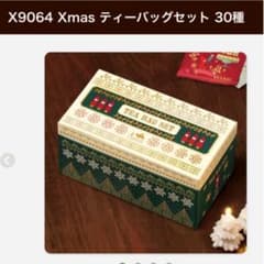 ルピシア　2019冬　ティーバッグセット30種のサムネイル