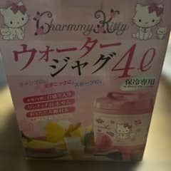 サンリオチャミーキティCharmmy Kitty ウォータージャグ 4L サンリオチャミーキティCharmmy Kitty ウォータージャグ 4L - メルカリ