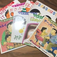 かがくのとも かさぶたくん他のサムネイル