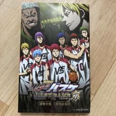 극장판 쿠로코의 농구 LAST GAME