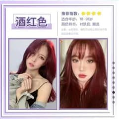 RAID様専用☆中国ヘアカラー剤　白髪染めも可のサムネイル