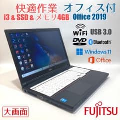 初心者✨快適・大画面・DVD・オフィス✨すぐ使えるノートパソコン◇D700-2 初心者✨快適・大画面・DVD・オフィス✨すぐ使えるノートパソコン