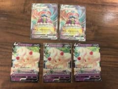 ポケモンカード マホイップV・Vmaxのサムネイル