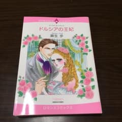 ドルシアの王妃のサムネイル