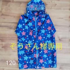 かっぱ　キッズのサムネイル