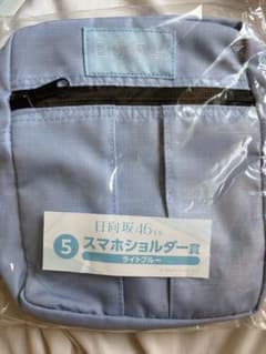 日向坂46くじ スマホショルダー賞 ライトブルーのサムネイル