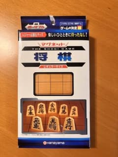 ハナヤマ マグネット将棋 レギュラーサイズ ポータブルのサムネイル