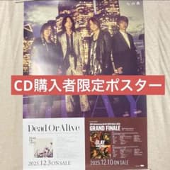 GLAY「Dead Or Alive 」ポスター 限定 - メルカリ