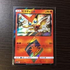 ポケモンカード ビクティニ プリズムスターのサムネイル