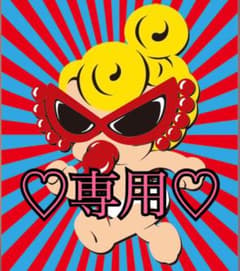 のんちゃん様専用❤のサムネイル