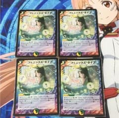 フェニックスライフ4枚のサムネイル