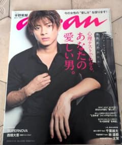 anan No.2126 2018年11月14日号 平野紫耀のサムネイル