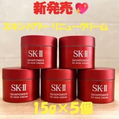 9月20日新発売 SK-II スキンパワー リニュー クリーム15gx5個 - メルカリ
