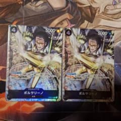 ボルサリーノ　SR 　パラレル　2枚のサムネイル