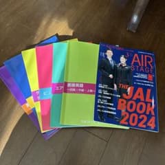 VICアカデミー学習資料　エアーステージ　7冊 エアライン教材 VICアカデミー学習資料 エアーステージ 7冊 - メルカリ