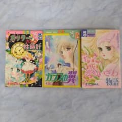 そうだふみえ / ポッターさんの柱時計 ガラスの翼 かるいざわ物語