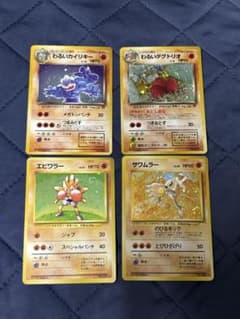シバのカイリキー エビワラー サワムラー リングマ vs 4枚セット まとめ売り ポケモンカード 旧裏面 まとめ売り 4枚セット エビワラーW渦巻