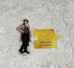 HiHi Jets 橋本涼 アクリルスタンドのサムネイル