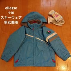 スキーウェア 110 男女兼用 ellesseのサムネイル