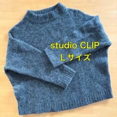 studio CLIP グレー ニットセーター Lサイズのサムネイル