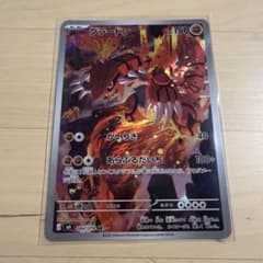 グラードン AR MEGA 拡張パック ストームエメラルダ キラ 084/076のサムネイル