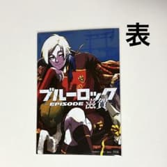 ブルーロック ミヒャエルカイザー ポストカード 都道府県 滋賀県