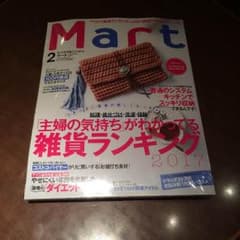 tatu様専用mart 2月号 コストコ カリフォルニアバッグ付のサムネイル