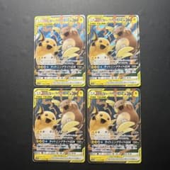87)ライチュウ&アローラライチュウGX RR SM10a 4枚セット - メルカリ