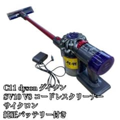 C11 dyson SV10 V8 コードレスクリーナー 純正バッテリー C11 dyson SV10 V8 コードレスクリーナー 純正バッテリー - メルカリ