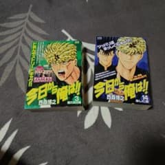 今日から俺は!! My First WIDE 3巻 14巻セット - メルカリ