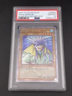 アクアマドールPSA10 鑑定品】 PSA10 アクア・マドール 25th SE QCLP-JP002 - メルカリ