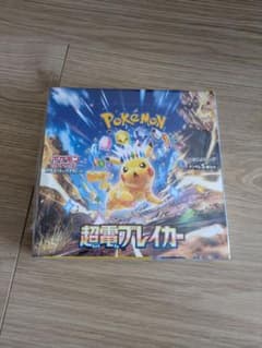 BOX】シュリンク付き スカーレット＆バイオレット 拡張パック 超電