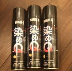 染めQ アイボリー 264ml 新品☆  3本あります ペンキ スプレーのサムネイル
