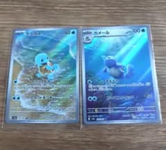 ポケモンカード ゼニガメ カメール AR 2枚セット - メルカリ