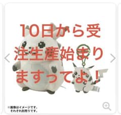【3/10より】はじまりのピカチュウ ぬいぐるみ マスコット【受注生産】