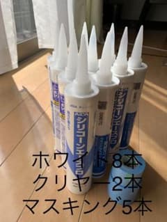 メーカー推奨プロ使用シリコーンシーラントのサムネイル