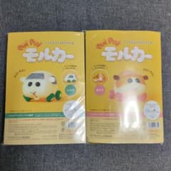 ニードルフェルトでつくる PUIPUIモルカー キット2種セットのサムネイル